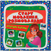 Розумні картки. Старт мовлення. Розмовлялки. 30 карток