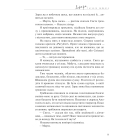 Афера. І нічого зайвого