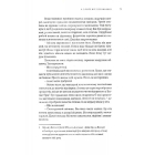 Книга для дітей