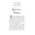 Естер i Мандрагор. Том 4. У чаклунській школі