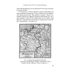 Єврейські біженці в Україні, 1939–1941 рр.