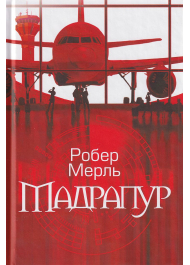 Мадрапур