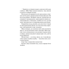 Краще, ніж у фільмах (кольоровий зріз із малюнком)