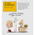 Коти чудові, але...