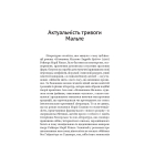 Паноптикум. Література. Статті та есеї