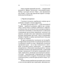 Паноптикум. Політика. Статті та есеї