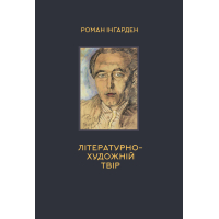 Літературно-художній твір