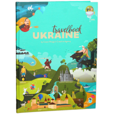 Travelbook. Ukraine