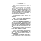 Дитяча книга 18+