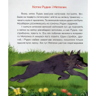 Пухнасті казочки