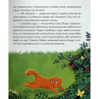 Пухнасті казочки