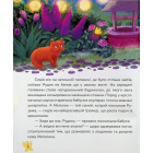 Пухнасті казочки