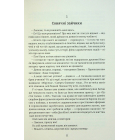 Таємниці Арсена Люпена