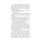 Жага. Книга 2. Опір