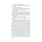 Федько-халамидник