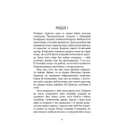 Внутрішня імперія. Книга 2. Скажи мені