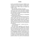 Внутрішня імперія. Книга 2. Скажи мені