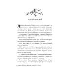 Пісня вічних дощів