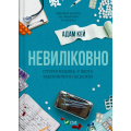 Невиліковно. Історія медика, у якого закінчились пацієнти