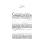 Бріджертони пропозиція джентельмена. Книга 3