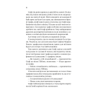Бріджертони пропозиція джентельмена. Книга 3