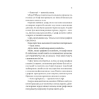 Бріджертони пропозиція джентельмена. Книга 3