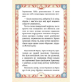 Сім мішків гречаної вовни. Про Горпинину вдачу і чар-зілля