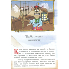 Пірати Котячого моря. Спіймати легенду