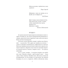 Нічия Земля. Книга 1