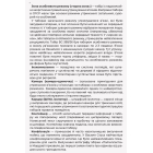Листи до сина