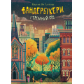 Вандербікери і Таємничий Сад. Книга 2