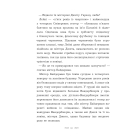 Вандербікери і Таємничий Сад. Книга 2