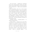 Вандербікери і Таємничий Сад. Книга 2
