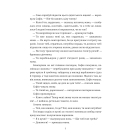 Мене прозивають Мурахоїдом