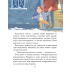 Дітлахи. Незламні історії