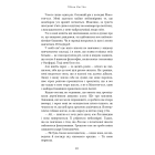 Врятуй мене. Макстон-хол. Книга 1