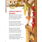 Слово до слова - книжечка святкова