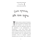 Ботаніка і чари