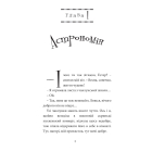 Ботаніка і чари