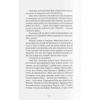 Дружина з горішнього поверху