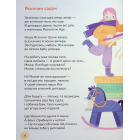 Ясоччина книжка