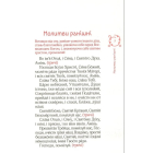 Православний молитовник