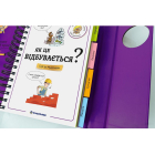 Хочу знати! Як це відбувається?