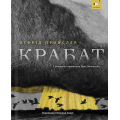 Крабат