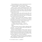 Шість багряних журавлів