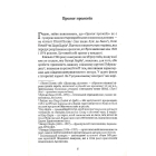 Прологи, з прологом прологів