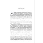 Шістка Атласа. Книга 1