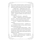 Опівнічні коти. Книга 3. Король Володарів Пір’їн