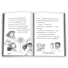 Мама-фея і я. Книга 4. Русалчині чари