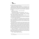 Книга ночі (з кольоровим зрізом)